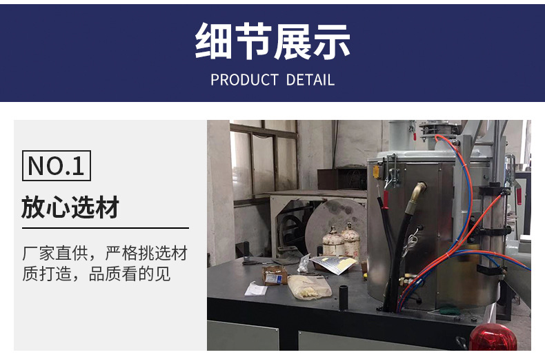 100L高速混合機(jī)