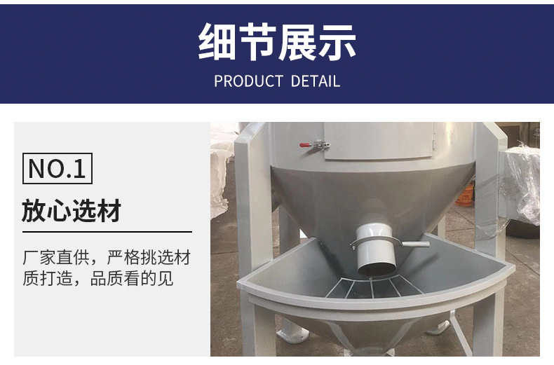 立式顆粒混合機